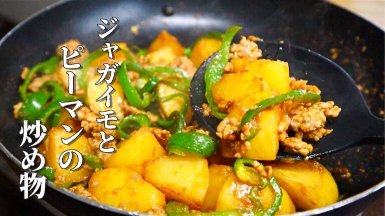 時短×簡単！ご飯もお酒も進む簡単おかず【ジャガイモとピーマンの炒め物】