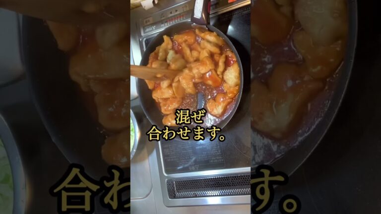 鶏むね肉のチリソース#cooking #鶏むね肉#節約レシピ