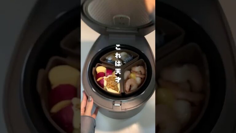 まっっじでこんなん欲しかった✨炊飯器革命！！✊🏻
