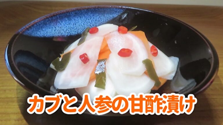 【簡単で美味しい！】『カブと人参の甘酢漬け』の作り方