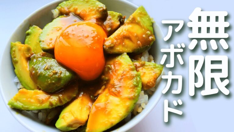 これがシンプルで一番旨い！アボカド山葵卵かけご飯