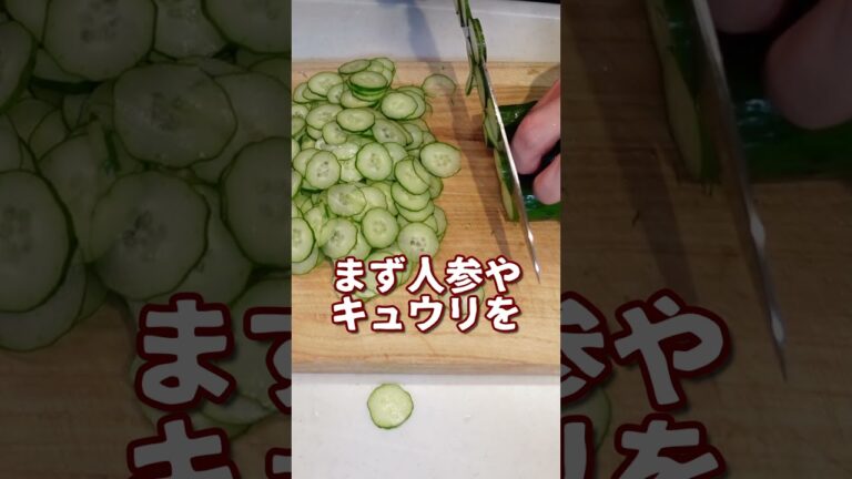 きゅうりで和風コールスロー【#やすまるだし】#PR