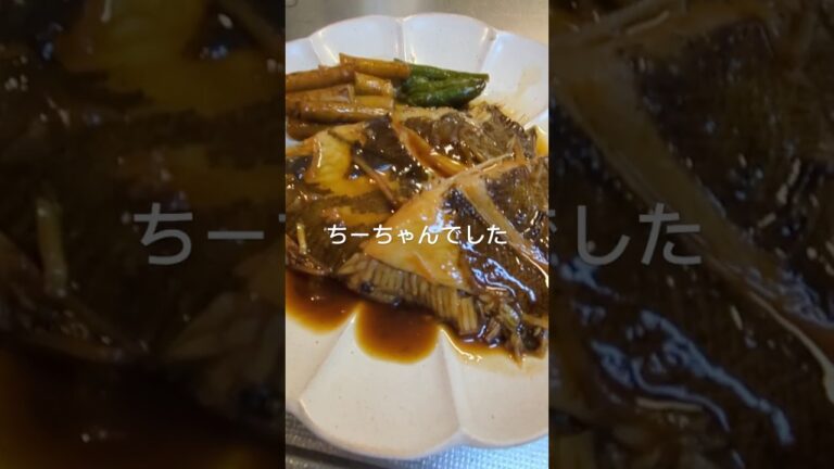 カレイの煮付け、冷凍魚は難しい🐟#おうちごはん #お料理 #煮付け #shorts