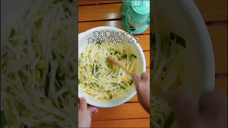 🥔ライスペーパーじゃがいもチーズチヂミ🧀#おつまみレシピ