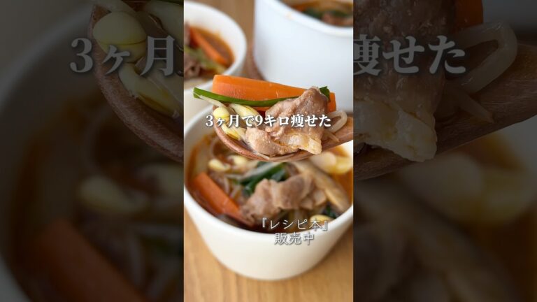 【3ヶ月9キロ痩せた】ユッケジャン#簡単レシピ #スープ #スープレシピ #スープストック #料理