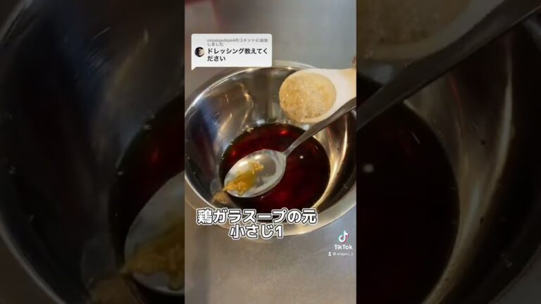 太らない人の辛うまドレッシング#shorts