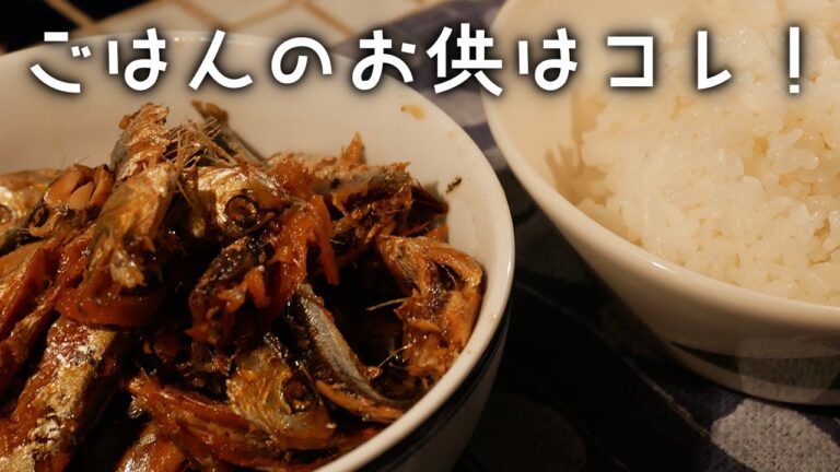 毎日魚を食べるにはこれ！【冷凍いわし】