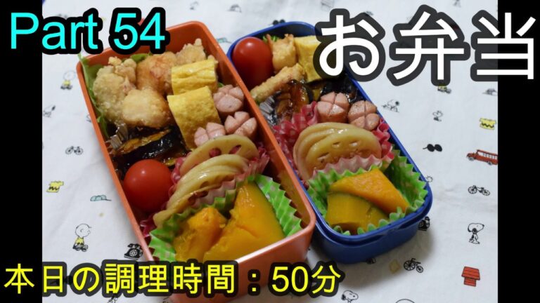 【お弁当】かぼちゃの煮物 れんこんのきんぴら ナスのしょうが炒め 鶏の唐揚げ 卵焼き ウインナー