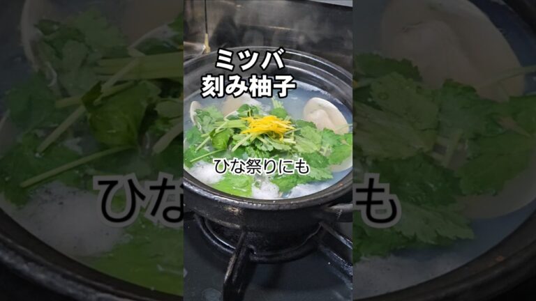 ひな祭りは最高に美味いはまぐりの酒蒸し。お吸い物。簡単 ハマグリ、蛤、魚介料理 海鮮レシピ