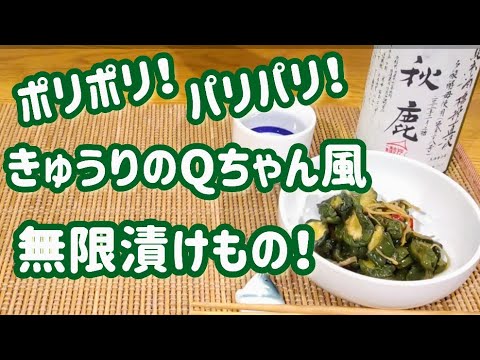 きゅうりのキューちゃん風漬けもの！※概要欄も要チェック！【箸が止まらない絶品漬けもの！】#きゅうりレシピ簡単#きゅうりの漬け物#きゅうりのキューちゃんレシピ