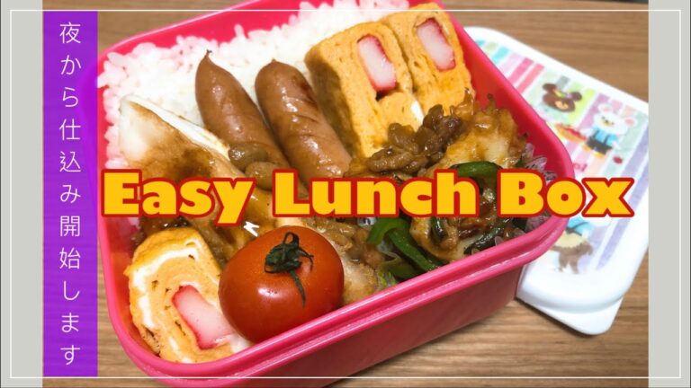 [lunch box]一人暮らしOLの一人前弁当/夜から仕込み開始/独り身自炊生活