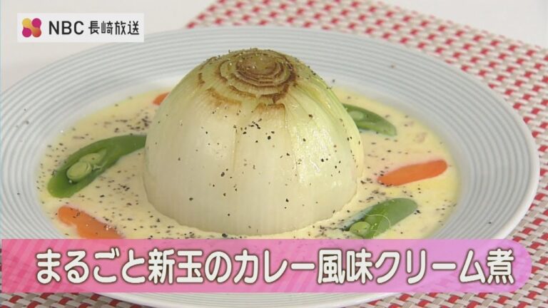 まるごと新玉のカレー風味クリーム煮【Pintレシピ】