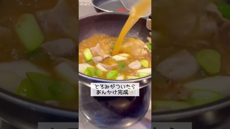 簡単！絶品あんかけかた焼きそば　#shorts #簡単レシピ #昼ごはん#簡単料理