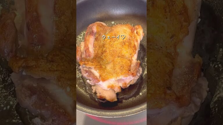 【楽めし】チキンソテーレモン醤油のソース　#ショート #簡単レシピ #料理 #鶏もも肉 #チキンソテー