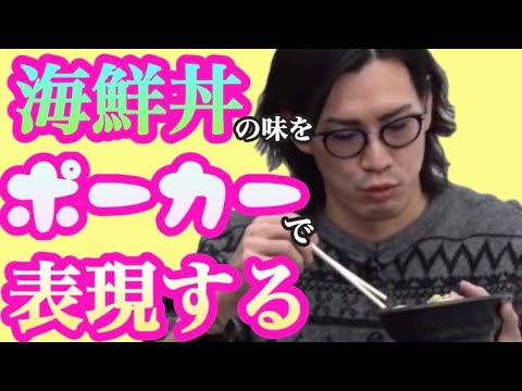 【102】海鮮丼は酢飯派？白米派？冷ましたご飯？あったかいご飯？内田圭祐　令和の虎切り抜き動画