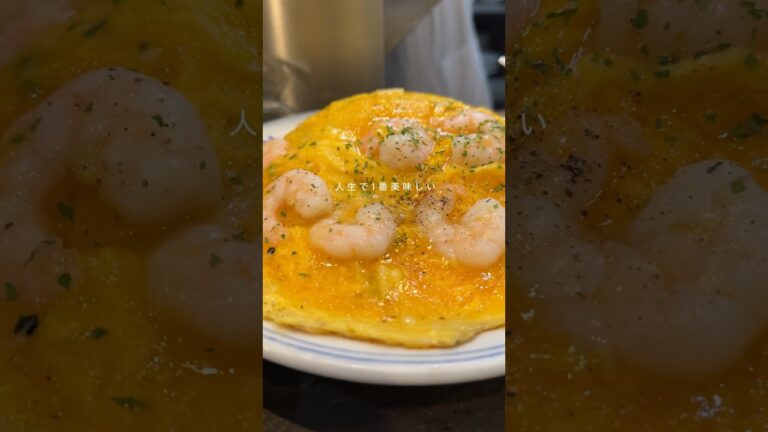 人生で1番美味しいエビ炒飯に出会いました！ふわふわ卵に大きな海老、しっとりとパラパラのいいとこどりの炒飯、絶対食べるべき一皿✨📍桂林 @ 東京/錦糸町 #東京グルメ