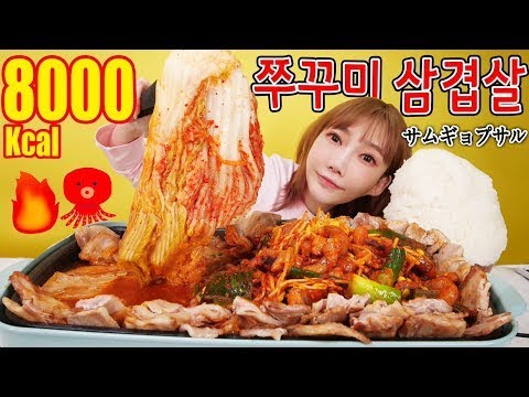 【大食い】豚バラ最高！サムギョプサルをオンザライスして食べる！[쭈꾸미 삼겹살 チュクミサムギョプサル]チャミスル[5kg] 8000kcal【木下ゆうか】