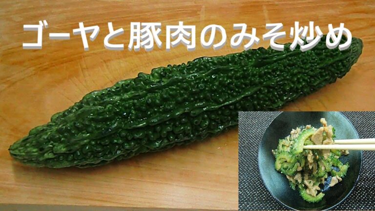 【おうちご飯】とっても食べやすい!ゴーヤと豚肉のみそ炒め/ご飯が進む～♪