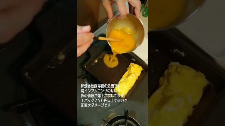 厚焼き玉子(*´ω｀*)　#簡単レシピ #簡単 #レシピ #卵焼き #卵 #厚焼き玉子 #料理 #料理動画