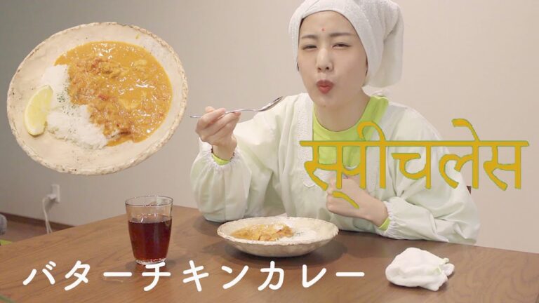 【インド人風】 最高なバターチキンカレーの作り方