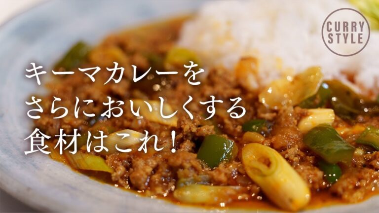 【スパイスカレー】お子様でもOK! 白ネギとピーマンのキーマカレー｜キャベツのポリヤル｜カレー副菜