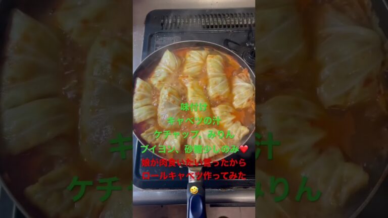 トマト煮込みのロールキャベツ^_^美味いって言われた😊👍