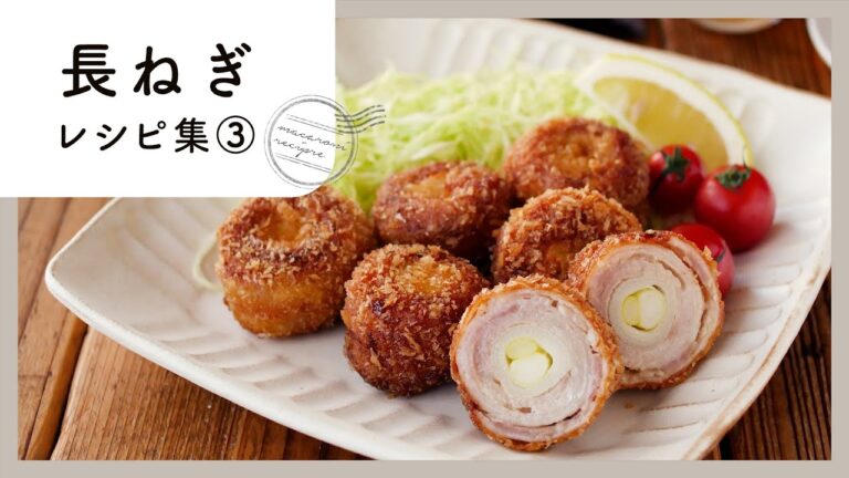 【長ねぎレシピ集 第3弾】風味アップ！ご飯にぴったりなおかずや簡単副菜、おつまみなど♪｜macaroni（マカロニ）