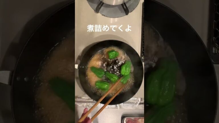 【副菜】丸ごと食べれる栄養満点ピーマン🫑💯#副菜レシピ #簡単レシピ #ピーマンレシピ #家庭料理 #shorts
