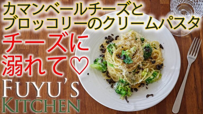 【チーズに溺れて♡カマンベールチーズとブロッコリーのクリームパスタ】