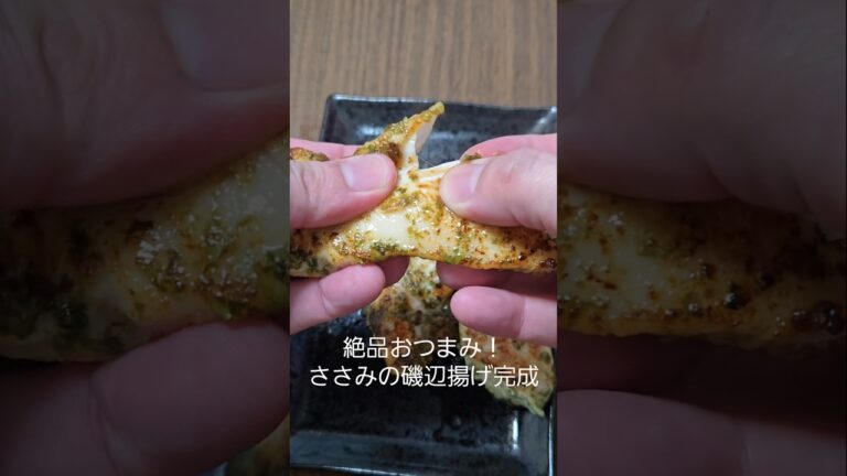 悪魔のささみ揚げ#shorts