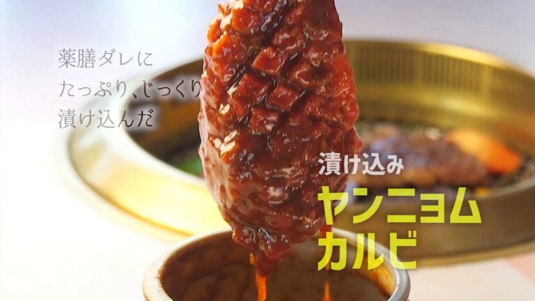 ヤンニョム漬け込みカルビ