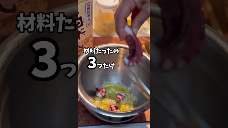 【鬼リピレシピ‼️にんにく麹でタコとカブのマリネ】#腸活#にんにく麹#にんにく麹アレンジ#たこのマリネ🫶にんにく麹のレシピは過去リールを参考にしてください！作り方はTikTokかInstagramに