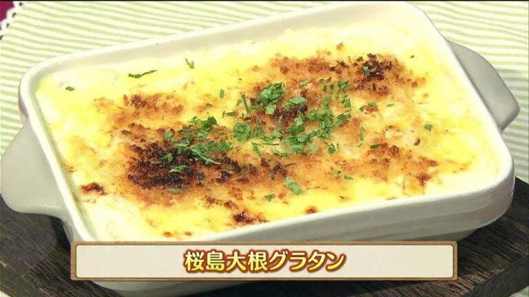 うんまかレシピ「桜島大根グラタン」