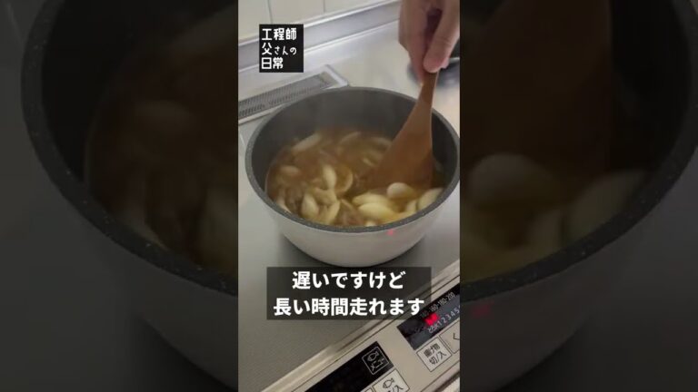 【日常61】シーフードカレー #shorts