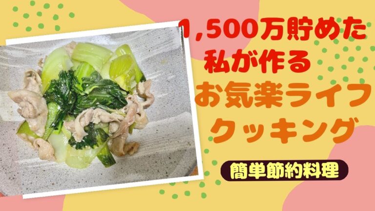 【塩麹だけで美味しく出来る】簡単料理❣️#shorts#簡単料理#節約料理#いいね #おすすめ