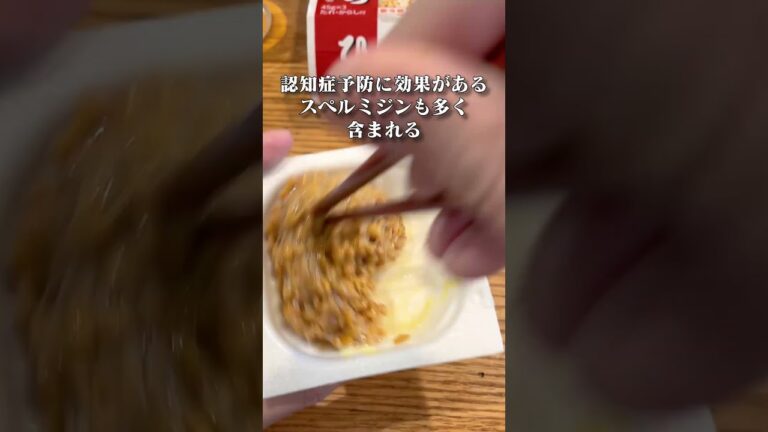 【納豆】納豆食べ比べ、ひきわり納豆に意外な効果がある！？#納豆