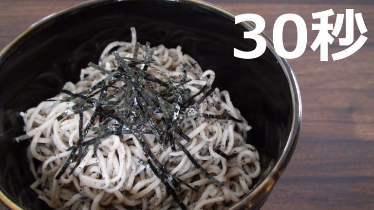 黒ゴマそば【リアル30秒クッキング】（料理/流水麺/アレンジ/時短簡単レシピ）