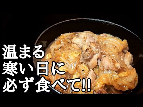 とろとろ白菜と鶏もも肉！旨すぎるの柚子胡椒煮込みの簡単レシピ
