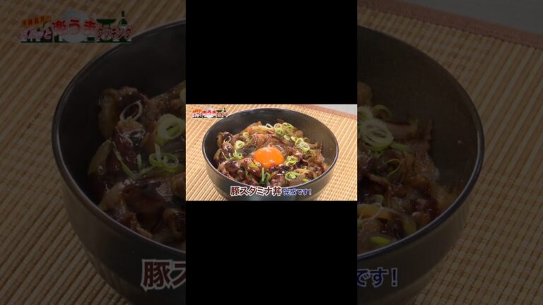 日本食研【豚スタミナ丼の素】で作る【豚スタミナ丼】