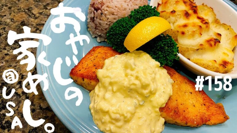 【お昼ごはん作り】簡単！美味しい！サーモンムニエルランチではい、優勝★