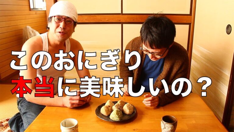【おにぎり】６種類の玄米おにぎりを食べてもらって感想を聞いてみた