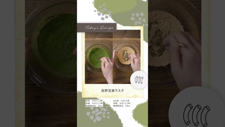 たくさん食べても罪悪感なし！【高野豆腐ラスク】 #shorts