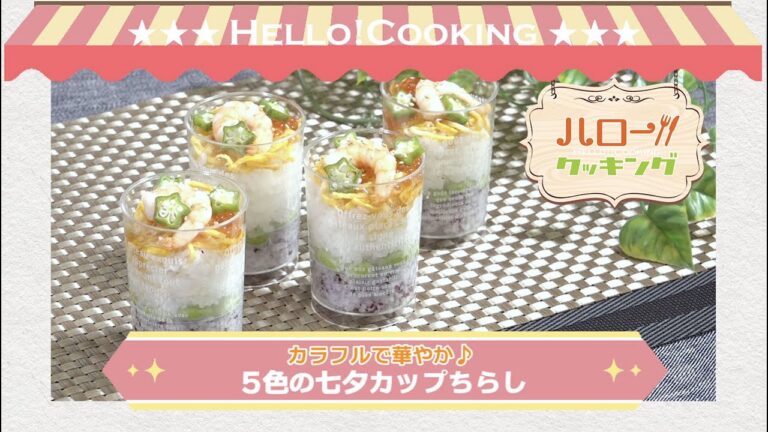 5色の七夕カップチラシ(2019年7月OA）