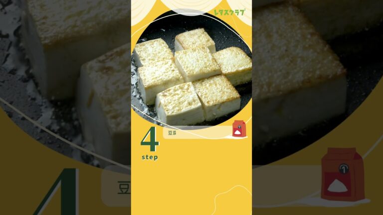 ヘルシー＆ボリューム満足！豆腐とふ～んわり卵のバタポン炒め #shorts