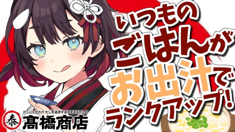【雑談/Chitchat】手元カメラあり！お出汁の効いた卵雑炊つくって食べる！【鯱家るか/おるかショー】#shorts #PR