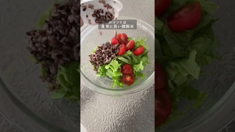 ３０日ダイエットレシピチャレンジ１３日目【健康痩せサラダ】