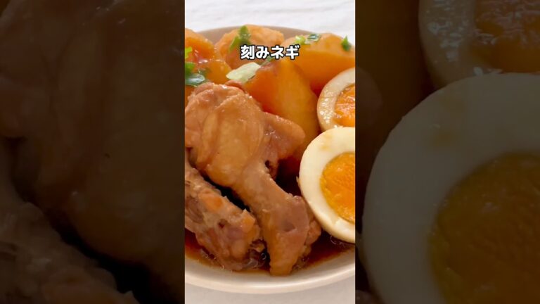 【さっぱり煮】