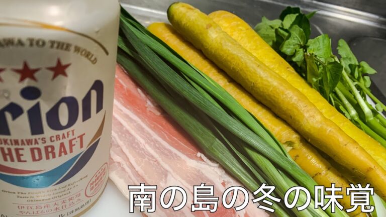 沖縄の八百屋が作る　『島野菜』おつまみ