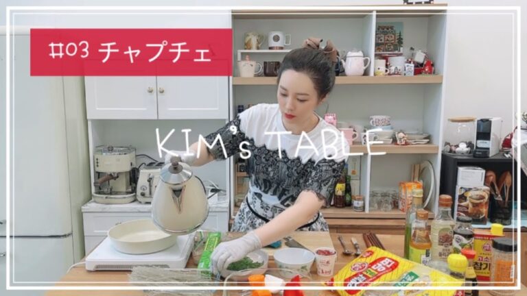 チャプチェ_잡채_春雨をゆでずにリッパなチャプチェが出来る。간단하게 잡채만들기 (한글자막)[김상의식탁]