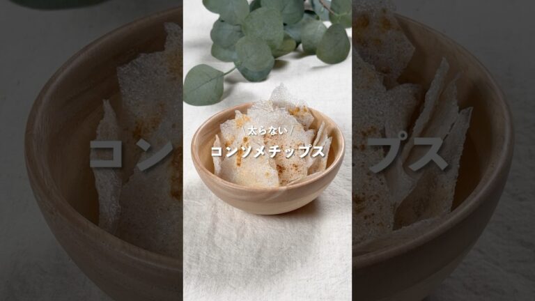 【コンソメチップス】レシピはコメント欄に👩🏻‍🍳🍴 𓂃⋆* #shorts